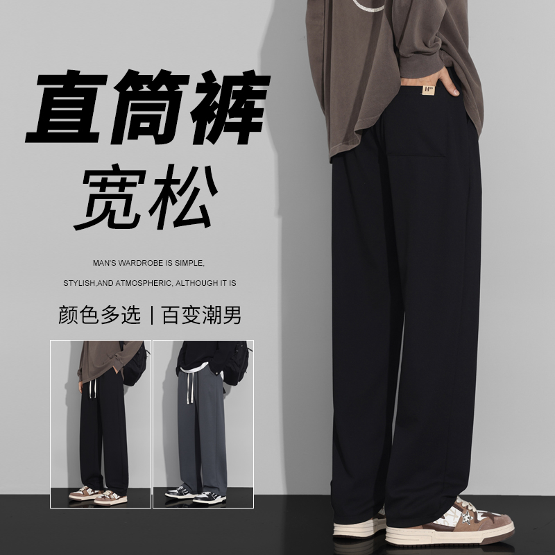 2025 男秋冬新款宽松高街直筒垂直拖地纯黑松紧腰阔腿休闲长裤子男 