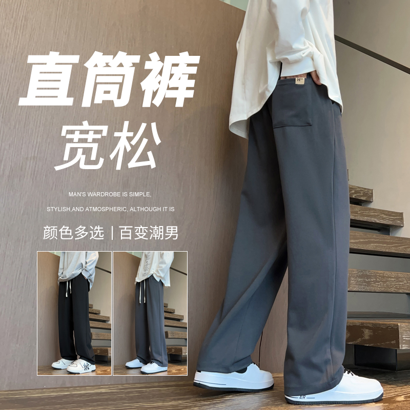 2025 男秋冬新款宽松高街直筒垂直拖地纯黑松紧腰阔腿休闲长裤子男 