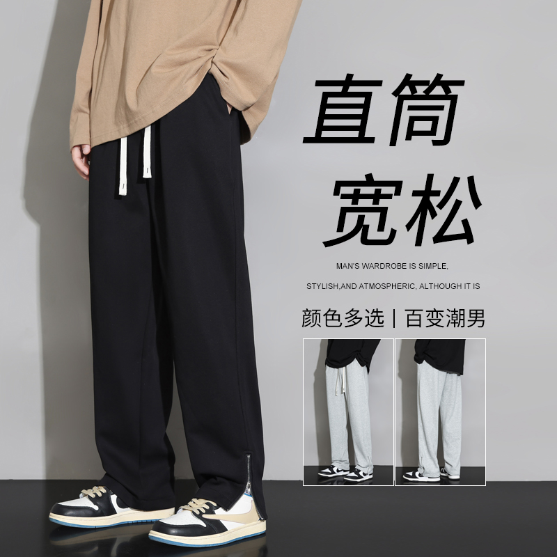 G75 秋冬宽松直筒高街休闲裤男士开叉拉链潮牌拖地裤松紧针织长裤子男