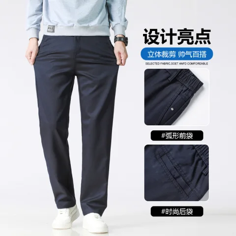男士商务休闲长裤直筒宽松秋冬季2025新款青年弹力黑色修身男裤潮 28 蓝色