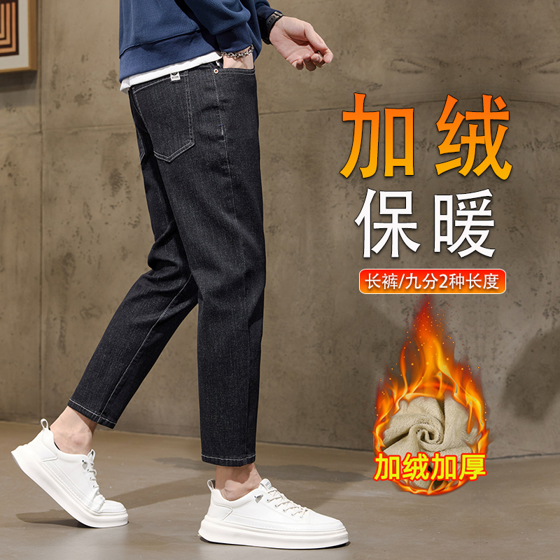 2025秋冬新款男士修身小直筒加绒牛仔裤男弹力休闲九分裤百搭男裤 27 360黑灰色-九分加绒