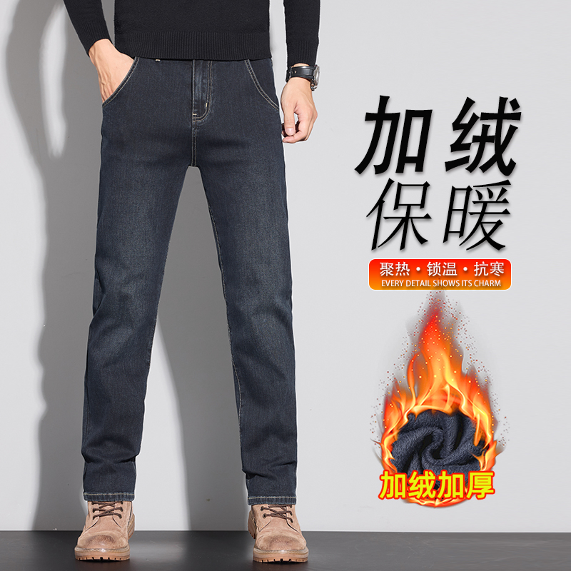 2025秋冬男士宽松直筒牛仔裤时尚百搭休闲加绒男裤子舒适大码长裤 30 002深蓝色-加绒