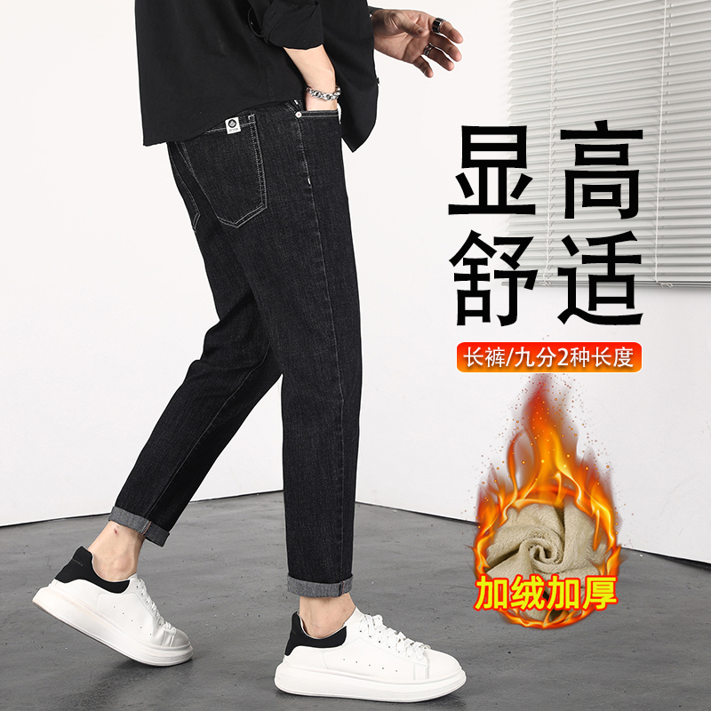 秋冬新款男士牛仔裤百搭修身小直筒加绒长裤休闲潮流九分裤男裤子 27 黑灰色-长裤加绒