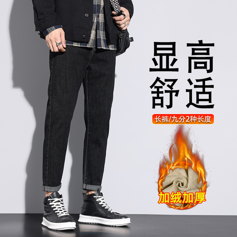 秋冬新款男士牛仔裤百搭修身小直筒加绒长裤休闲潮流九分裤男裤子 27 黑灰色-长裤加绒