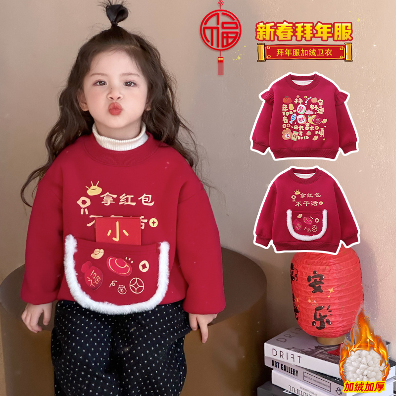 九公主-9988爆款元旦春节羊驼绒加绒加厚年服卫衣 90 钱多多