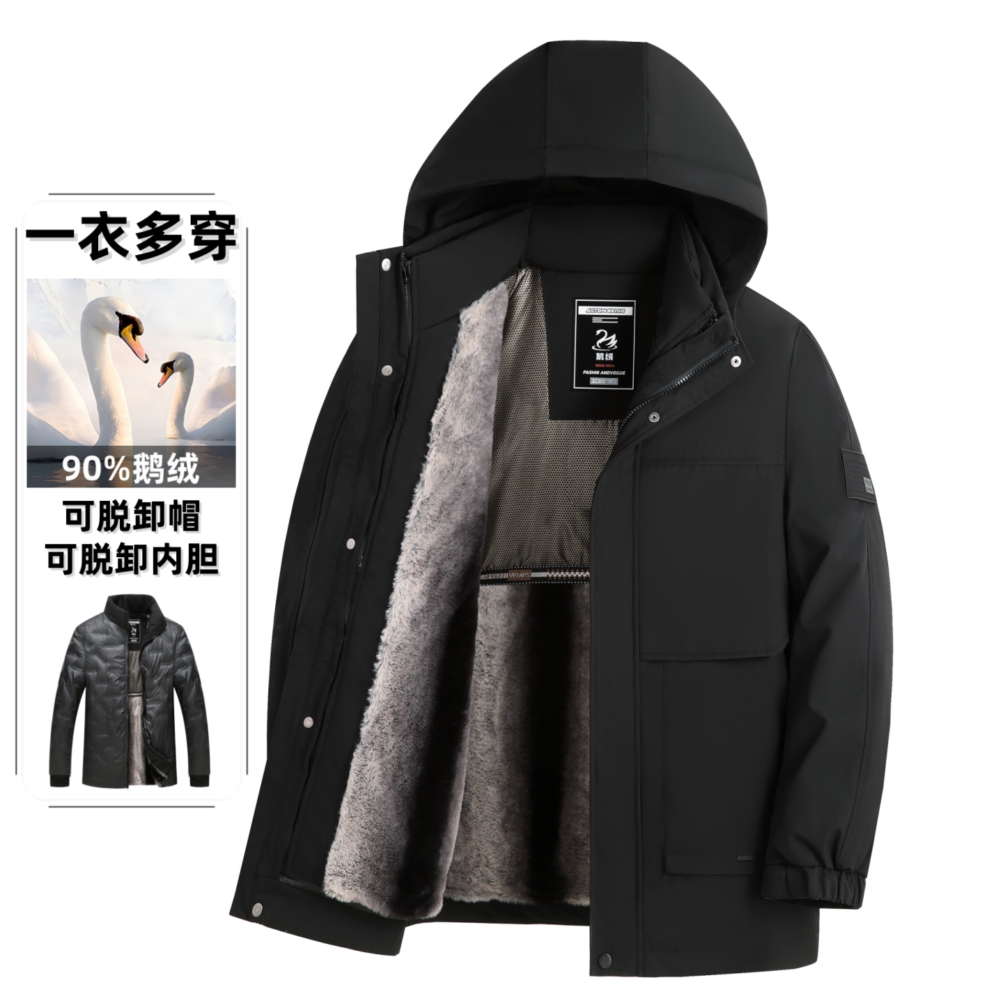 6622款新国标90白鹅绒内胆可脱卸羽绒服 M 黑色
