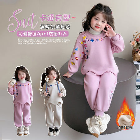 贝小贝&波浪贴布加绒套装 90cm 粉色