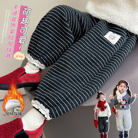 贝小贝&条纹羊驼绒加绒裤 90cm 墨灰条纹